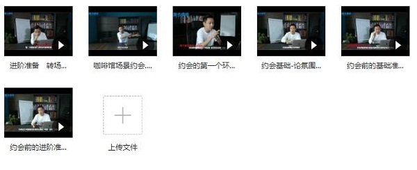 舞步情感学院《VIP恋爱研习社》完整版